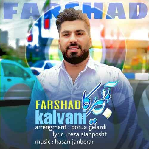 فرشاد کلوانی آبی میرکا